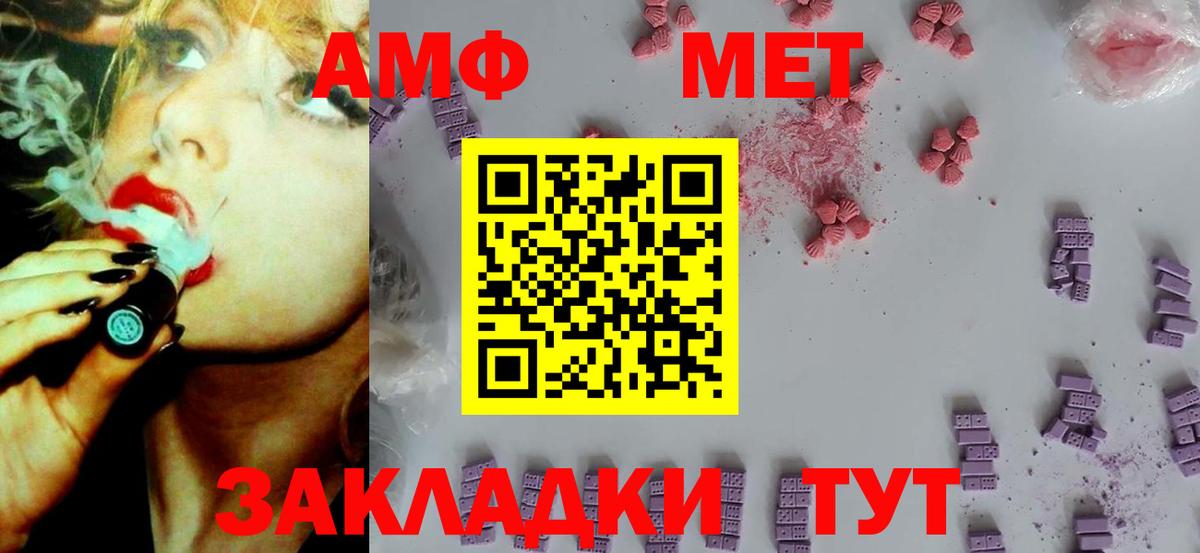 АМФЕТАМИН 98% Сердобск