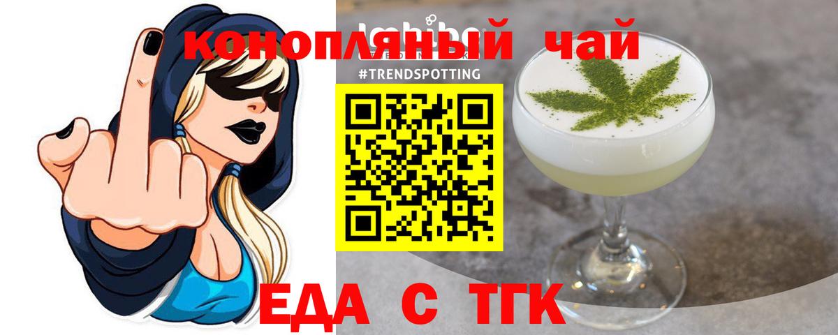 Сердобск  Cannafood конопля  Вход с VPN 