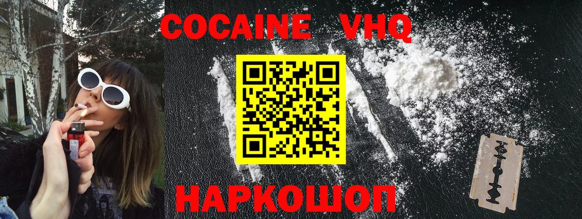 Кокаин  Вход с VPN  Кокаин Эквадор  Сердобск  Кокаин FishScale 
