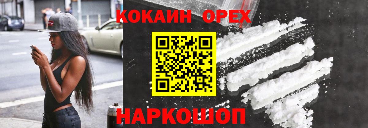 КОКАИН VHQ Сердобск