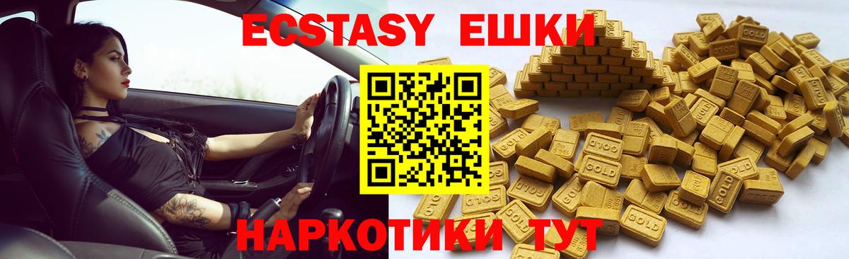 Ecstasy Cube  Вход с VPN  Сердобск 