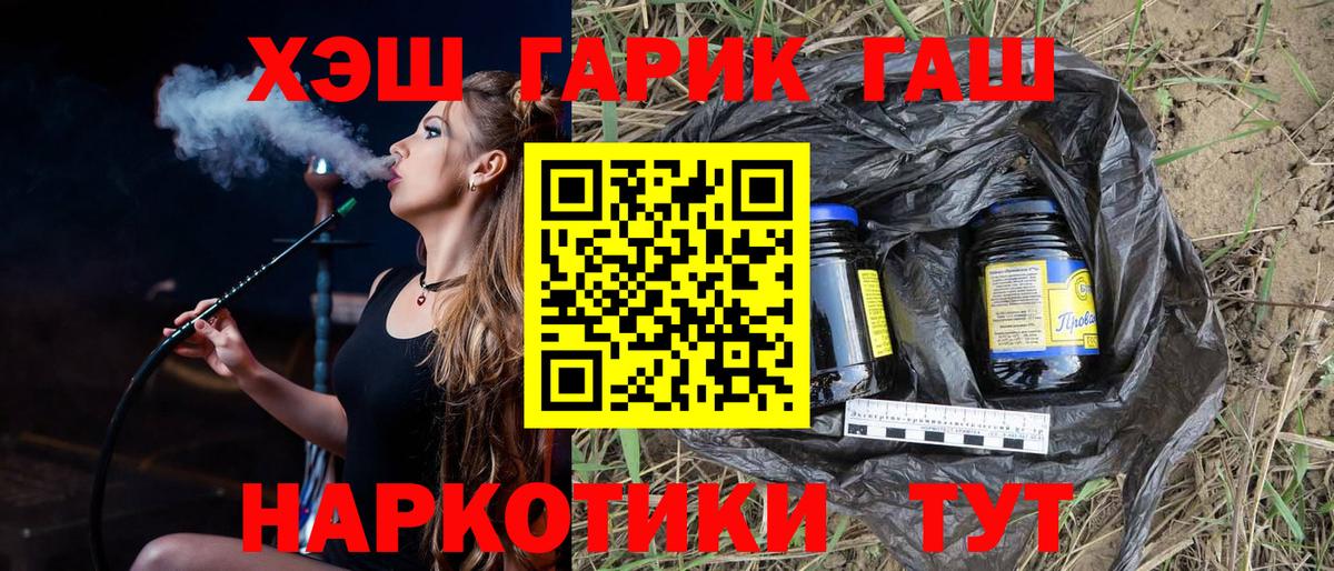 Сердобск  ГАШ 40% ТГК  Вход с VPN  ГАШИШ 40% ТГК 