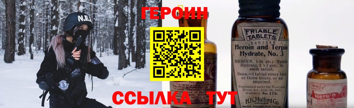 Сердобск  ГЕРОИН хмурый  Вход с VPN 