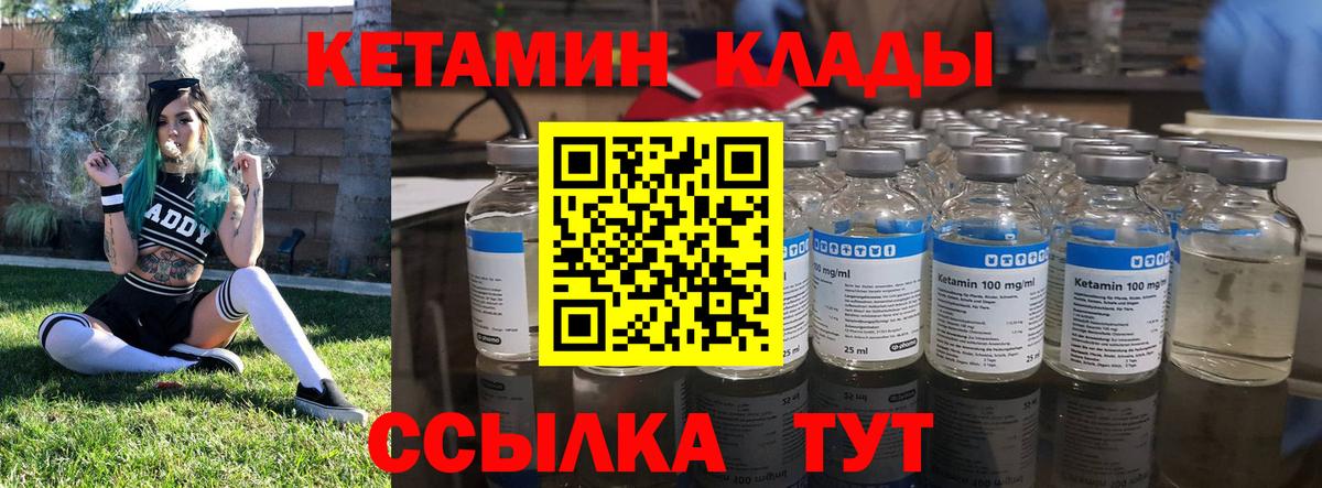 Кетамин VHQ  Вход с VPN  даркнет клад  Сердобск  Кетамин ketamine 