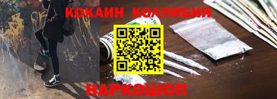 кокаин премиум Новокубанск
