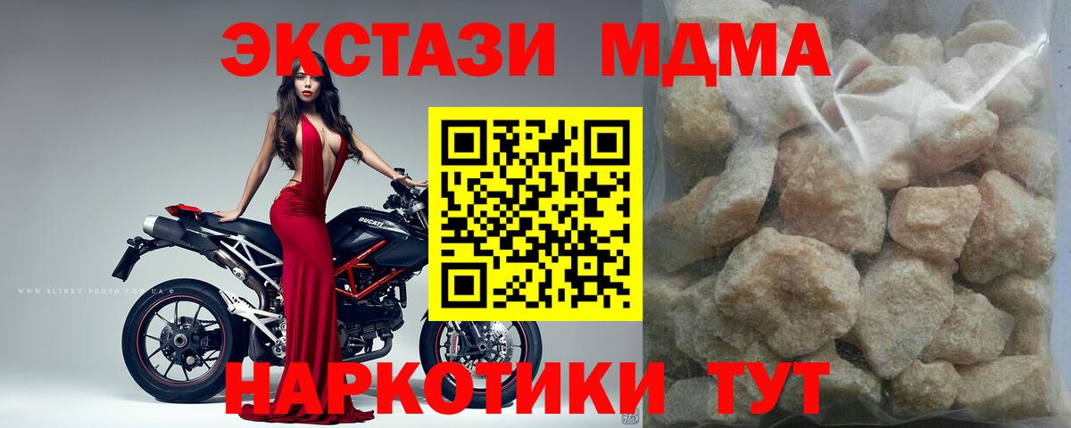 МДМА crystal  MDMA crystal  Сердобск  Вход с VPN 
