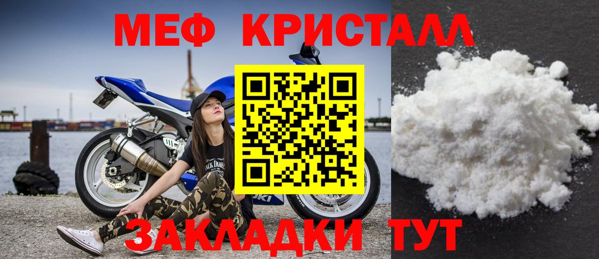Мефедрон Сердобск