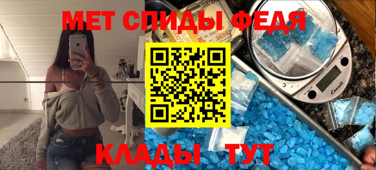 МЕТАМФЕТАМИН мет Сердобск