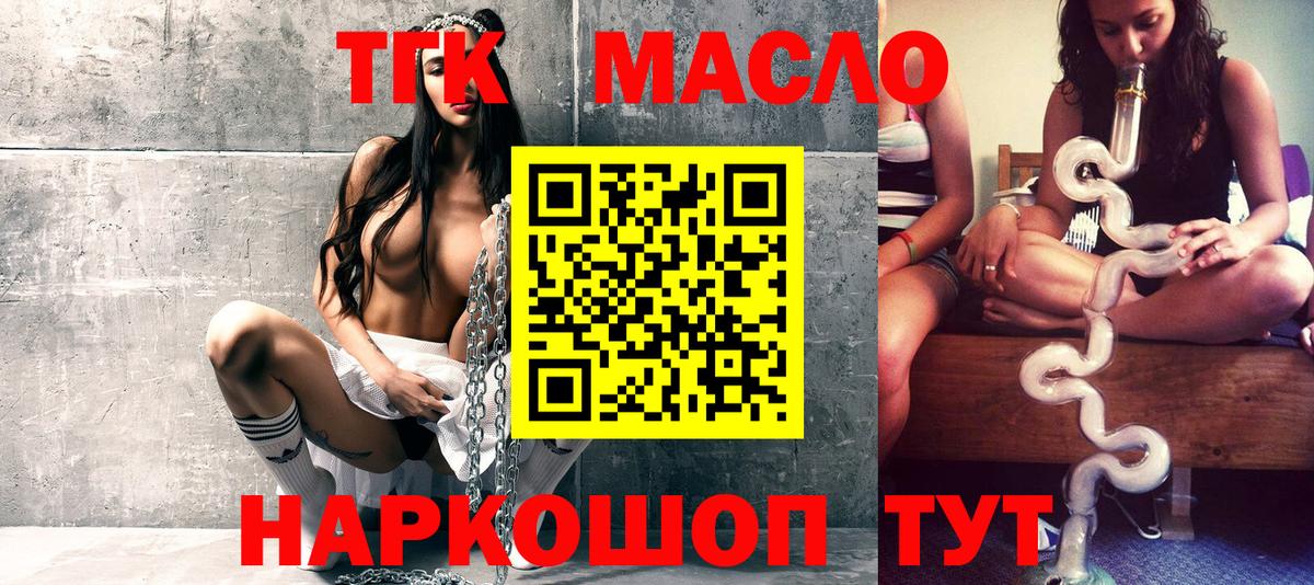 Сердобск  Дистиллят ТГК жижа  наркошоп  Вход с VPN 